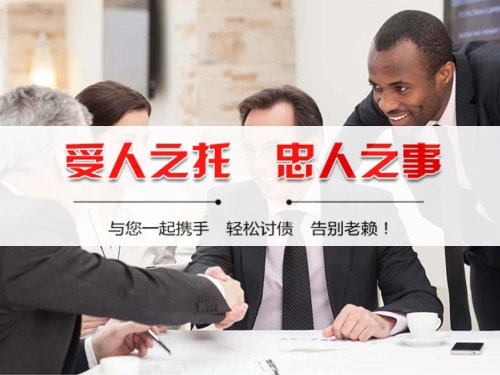 崇州收债公司深度解析：如何选择靠谱的应收账款管理伙伴